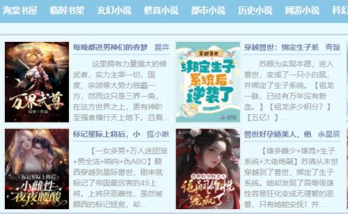 海棠书屋免费自由阅读器安卓版