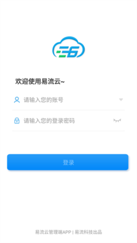 易流云app2