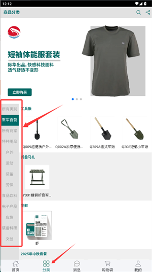 怎么便捷下单配图3