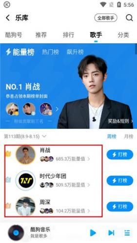 酷狗音乐免费版