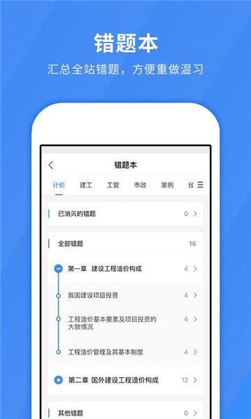 软件特色配图1