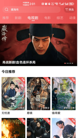 怎么缓存视频配图1