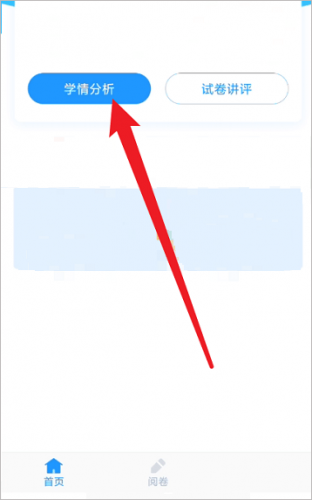 好分数阅卷教师版