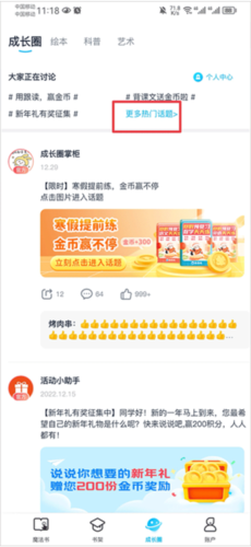 纳米盒初中版app图片6