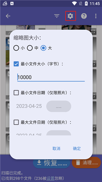 怎么恢复照片配图3