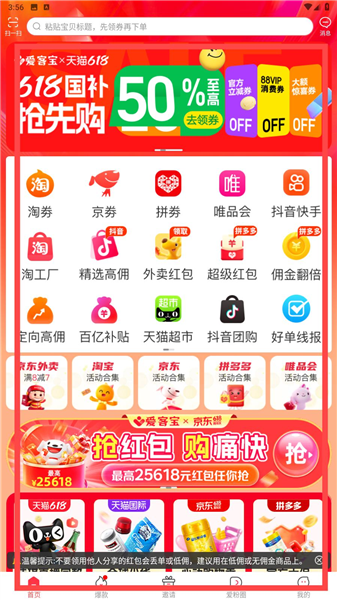 怎么进到主页面配图3