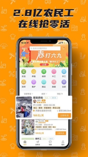 零灵发APP宣传图