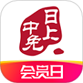 中免日上