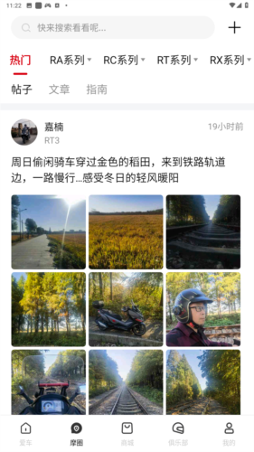 赛科龙app官方版图片3