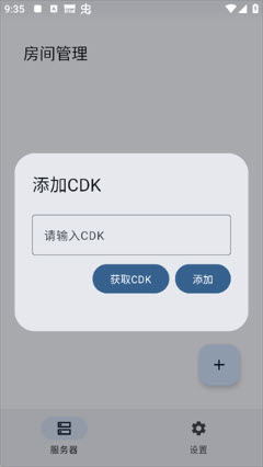 怎么自定义房间配图3