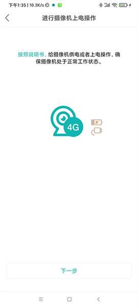 怎么连接手机配图4