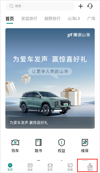 怎么绑定车辆配图1