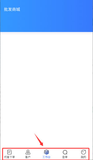 如何登录进入首页配图3