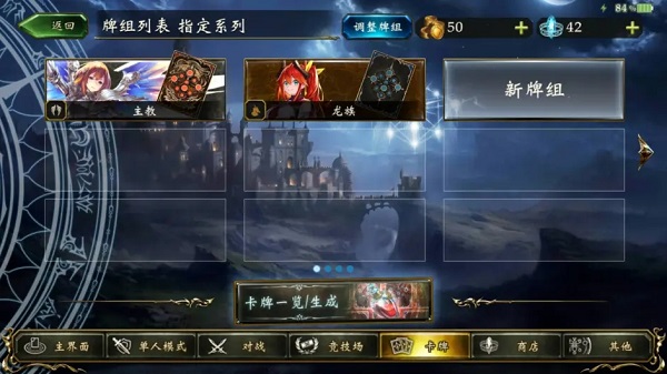 卡组攻略配图14