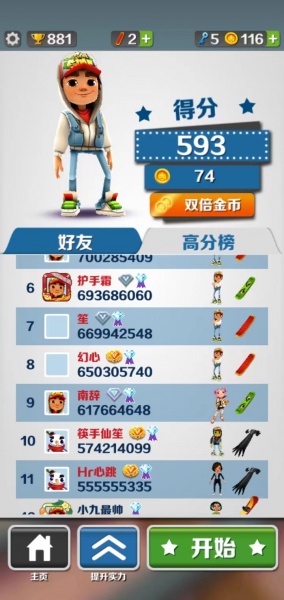 地铁跑酷灰烬EURFEBRIGHT版