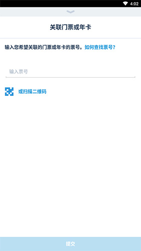 上海迪士尼度假区怎么买票3