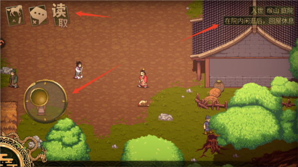 建安外史九游版游戏图片9