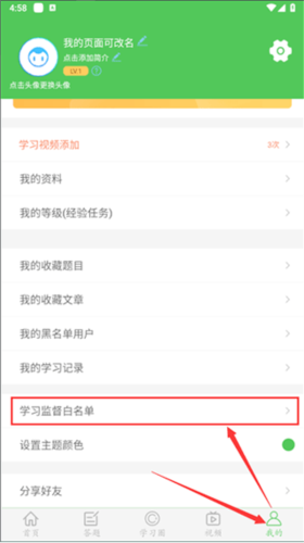 怎么设置白名单配图2