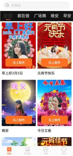 可秀app使用流程1