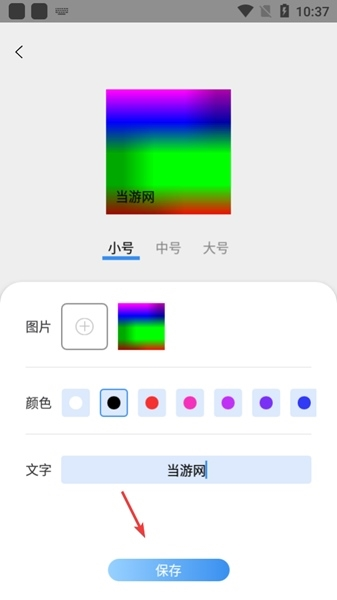 vidgets小组件图片7
