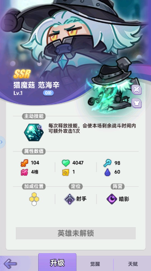 最强阵容攻略配图1