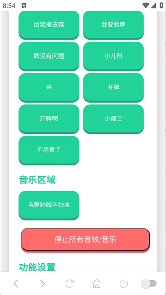 法国赌神语音盒子宣传图