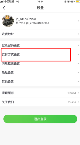 7鲜怎么用软件付款步骤2