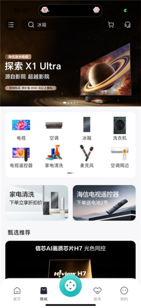 商城在哪里配图3