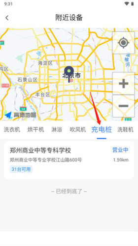 胖乖生活app怎么用图片2