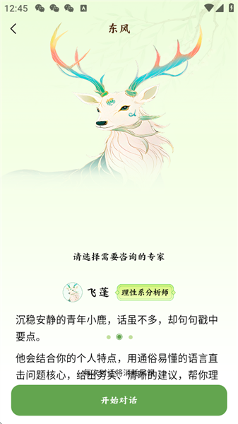 怎么修改个人信息配图2