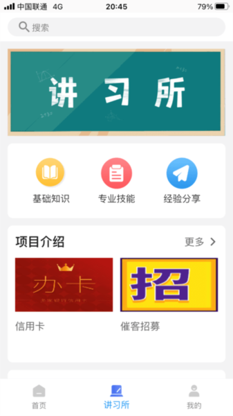 清铢App京东最新版本宣传图