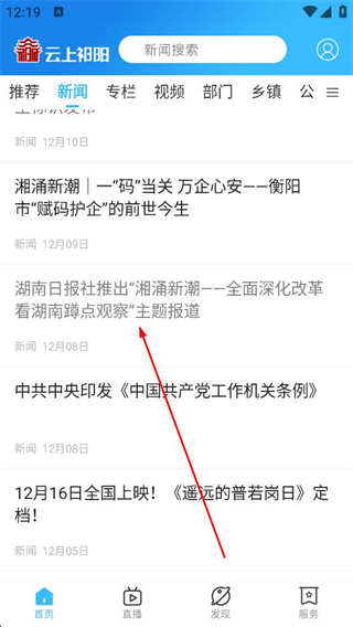 怎么设置字体大小配图1