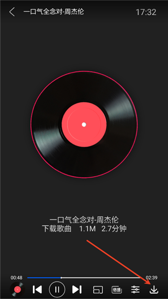 怎么下载歌曲配图3