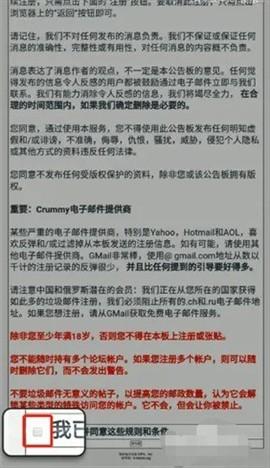 e站(EhViewer)注册账号