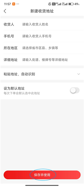 怎么购买低价物品配图5