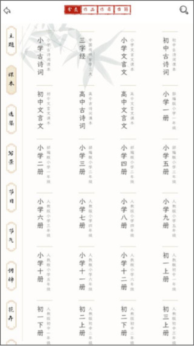 长相思诗词安卓版8