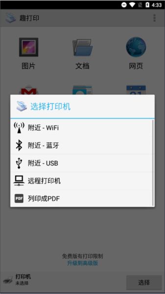 软件特点配图1