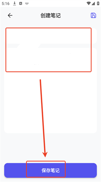 怎么创建笔记配图3