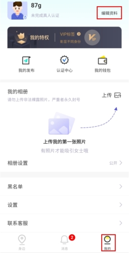 糖果空间怎么在主页隐藏微信号图片1
