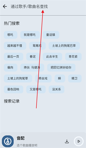 怎么下载歌曲配图1