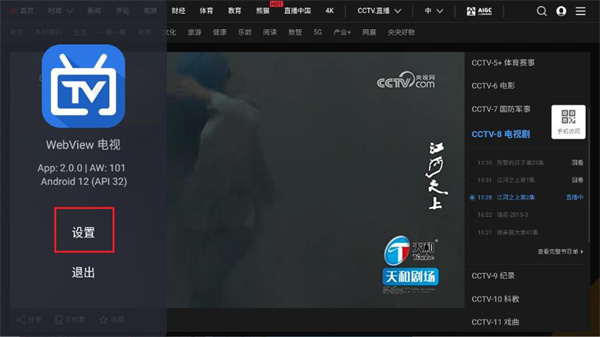 怎么设置自动全屏播放配图1