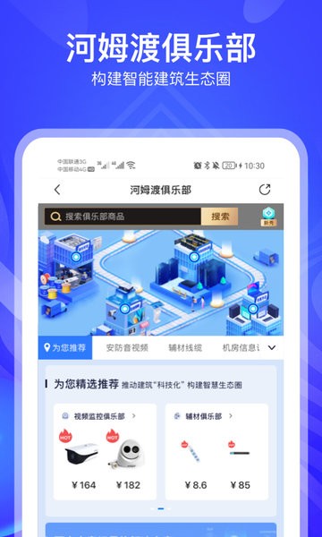 应用亮点配图1