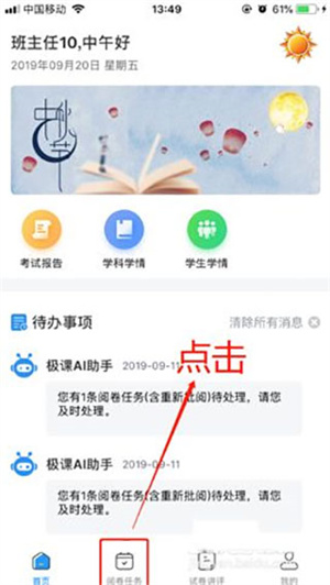 使用教程配图1