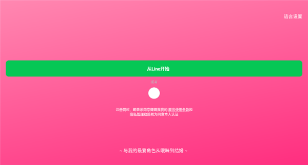 怎么调中文配图3