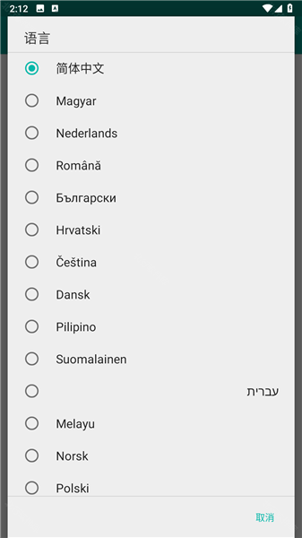 怎么修改语言配图5