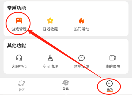 233游戏乐园app13