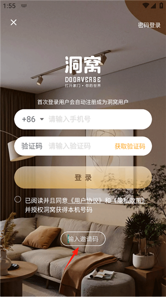 怎么邀请人配图4
