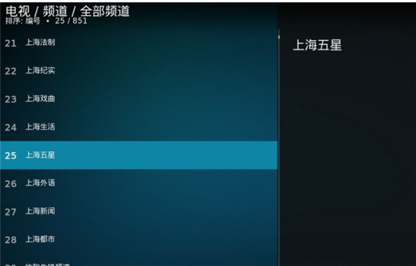 怎么看电视直播配图5