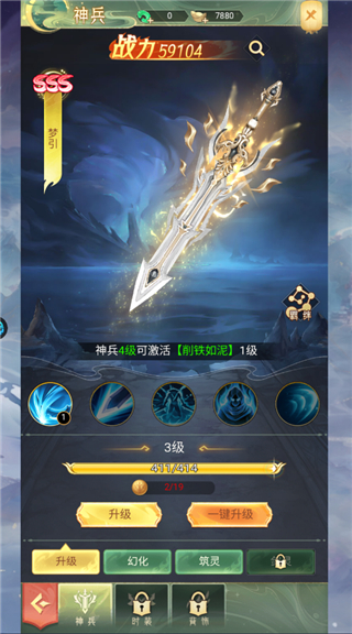 提升战斗力攻略配图2