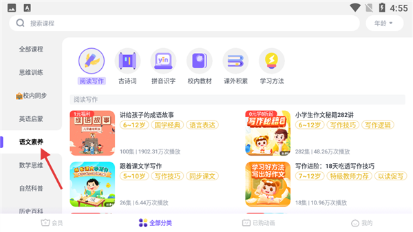 软件怎样用的配图2